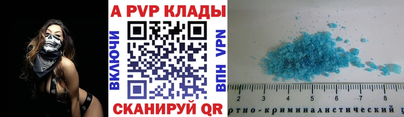 Alfa_PVP VHQ  закладки  Людиново 