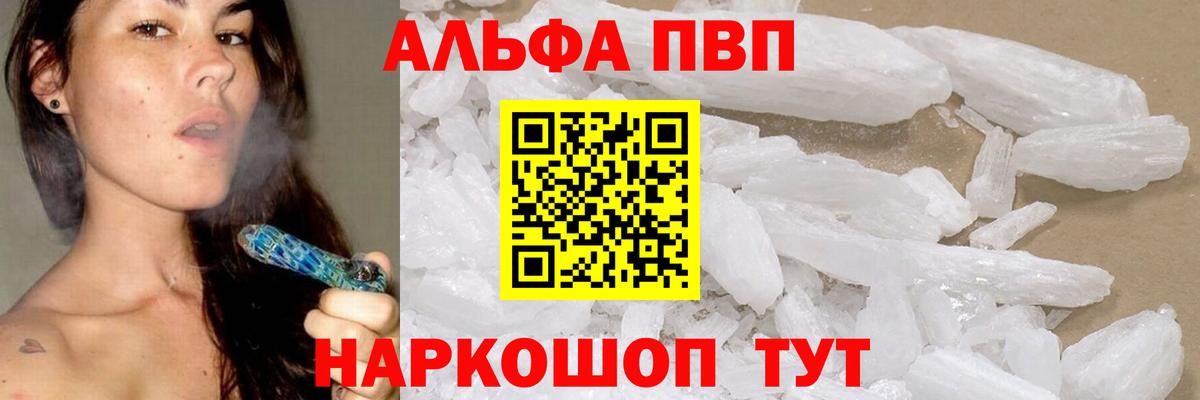Людиново  Alfa_PVP VHQ  Вход с VPN  Alpha-PVP  APVP мука 