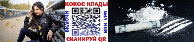 КОКАИН 98% Людиново