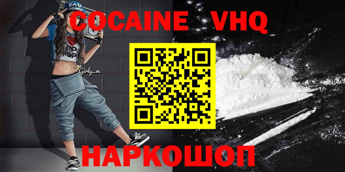 Cocaine Эквадор  COCAIN  Людиново  КОКАИН Боливия  Вход с VPN 