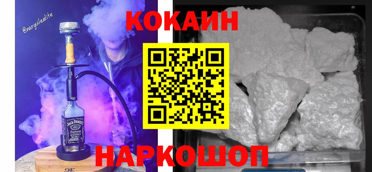 КОКАИН 98% Людиново