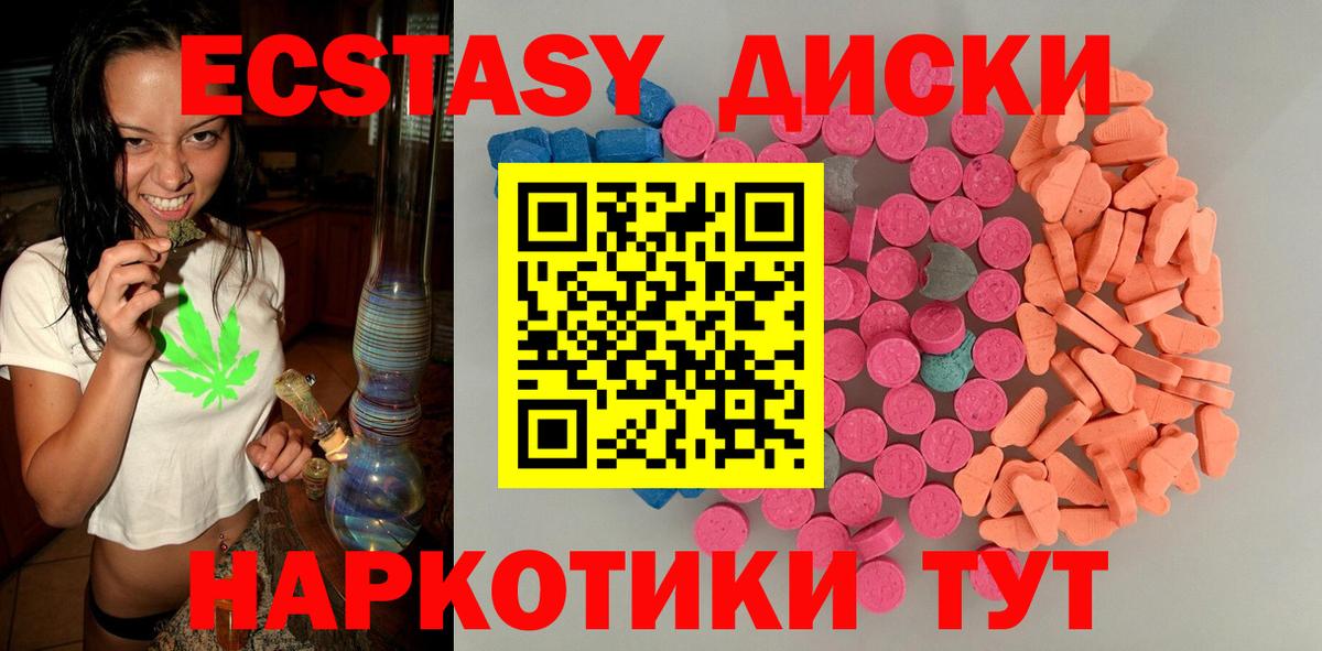 ЭКСТАЗИ 280мг  Вход с VPN  Людиново  Ecstasy ешки 