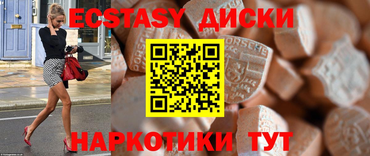 ЭКСТАЗИ Punisher Людиново