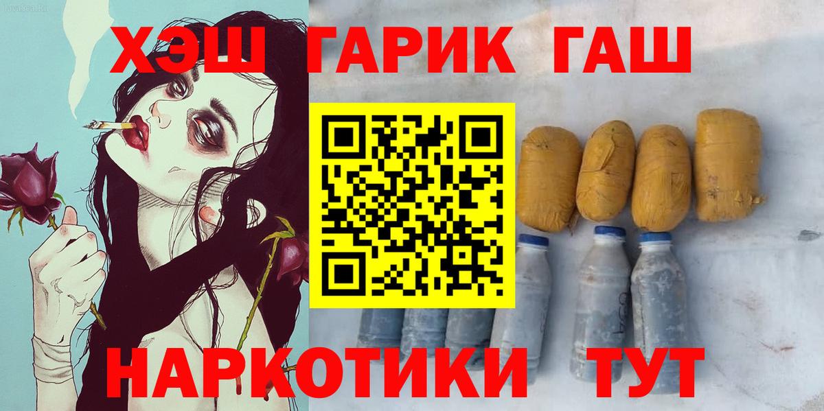 как найти закладки  Вход с VPN  Людиново  ГАШ гашик  Гашиш Premium 
