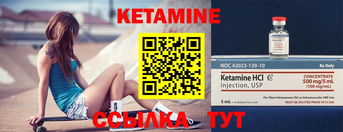 Людиново  Кетамин VHQ  Вход с VPN 