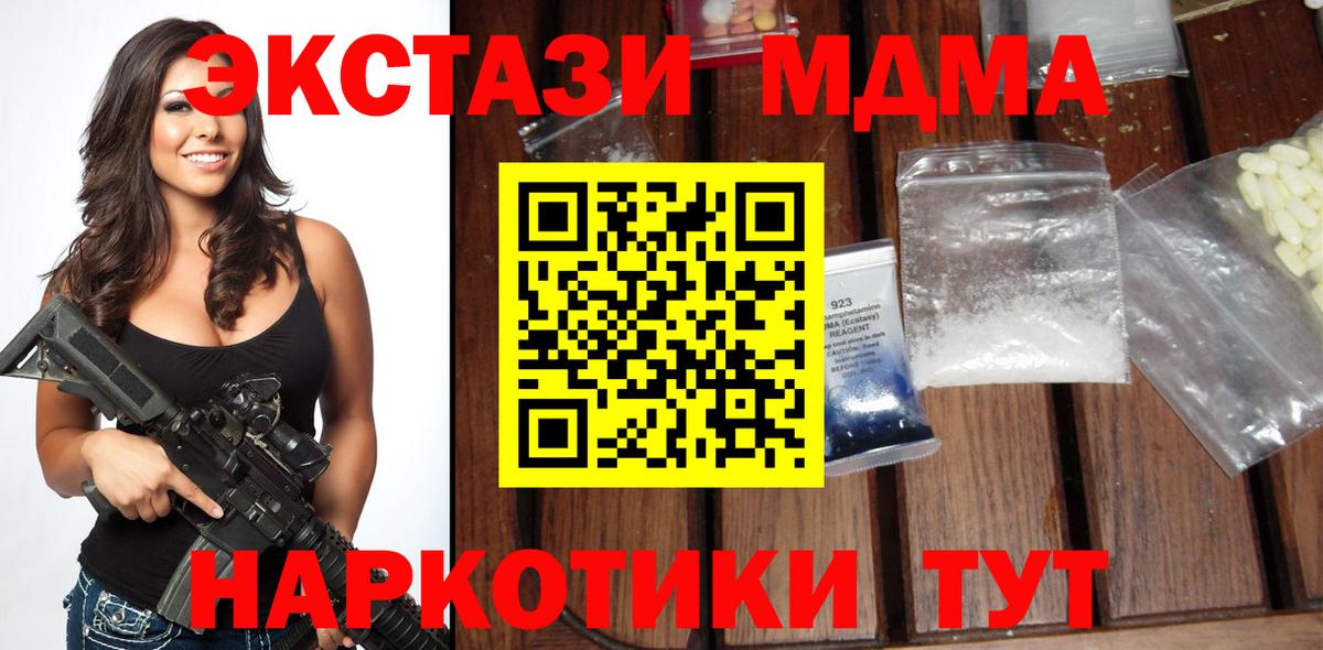 Людиново  МДМА кристаллы  MDMA VHQ  Вход с VPN 