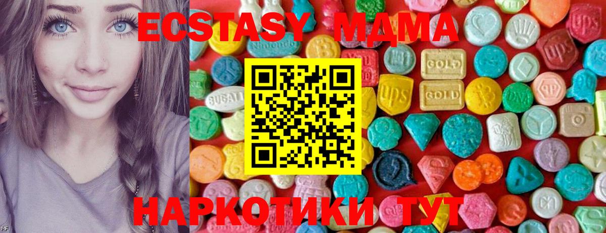 MDMA crystal Людиново