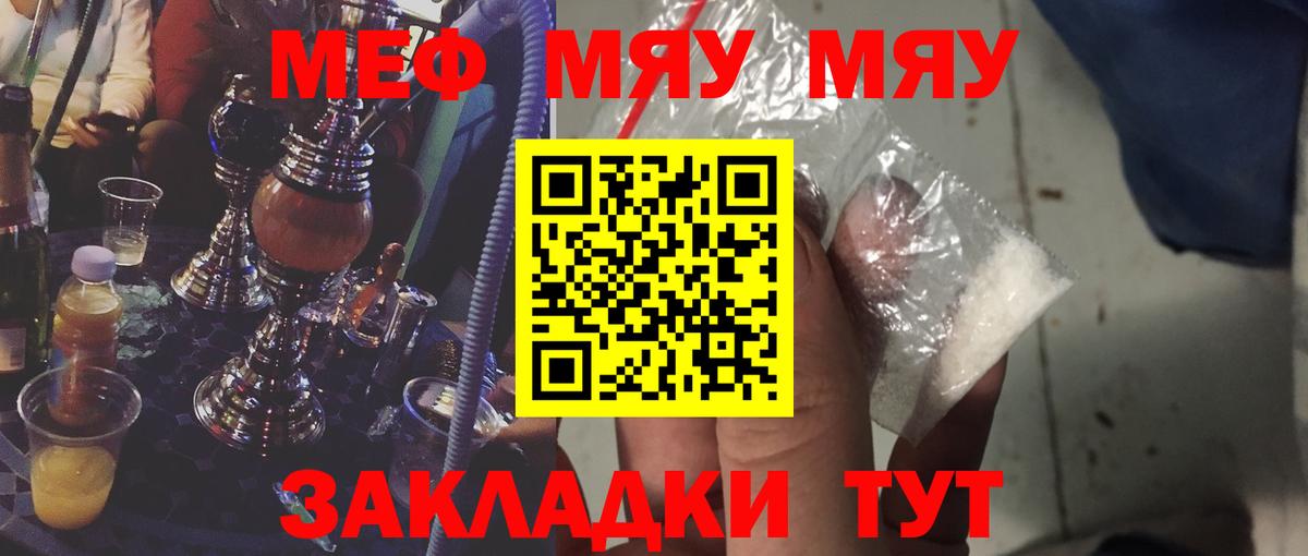 МЕФ кристаллы Людиново