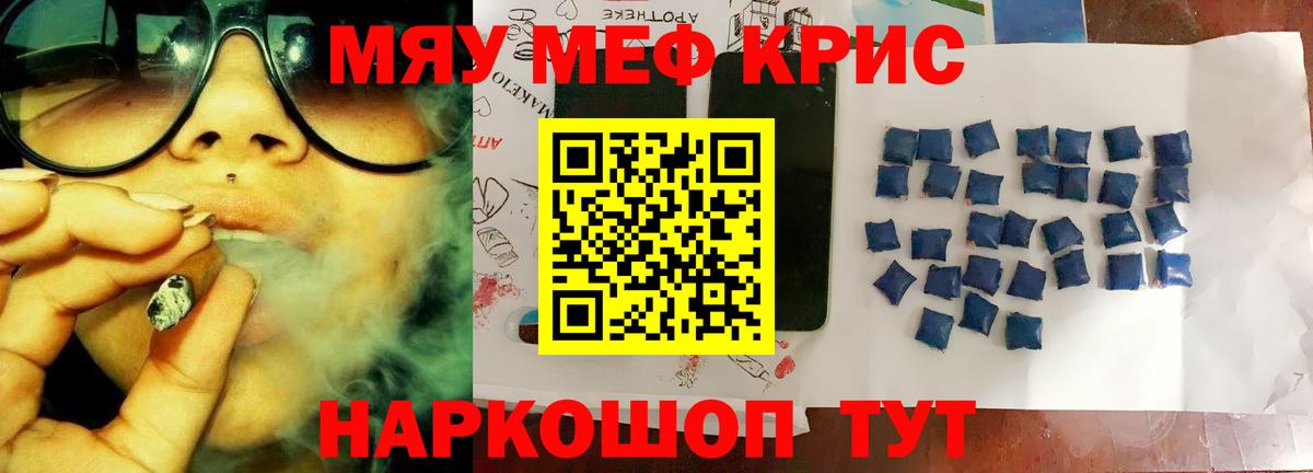 Меф мяу мяу  Вход с VPN  Людиново  Мефедрон  Меф мяу мяу 