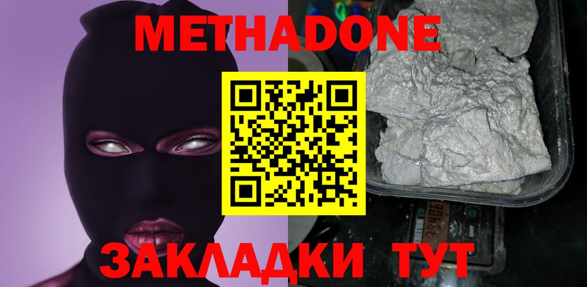 МЕТАДОН кристалл  Вход с VPN  Людиново  МЕТАДОН кристалл 
