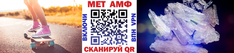 МЕТАМФЕТАМИН пудра  где купить наркотик  Людиново 