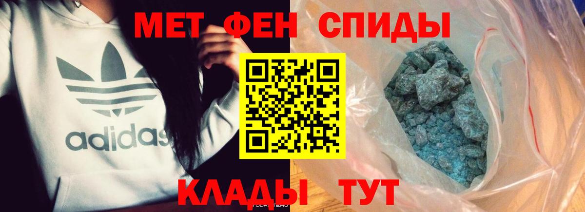 Людиново  Метамфетамин витя  Вход с VPN 