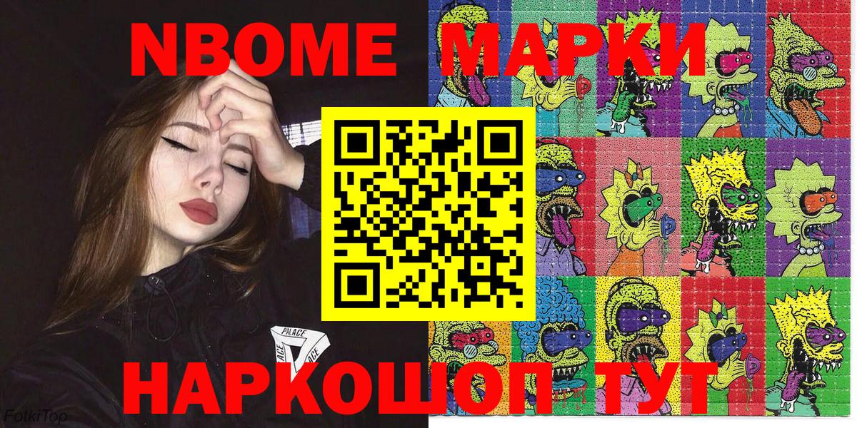 Людиново  Марки 25I-NBOMe 1500мкг  Марки N-bome  Вход с VPN  Марки 25I-NBOMe 1500мкг 