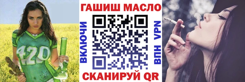 ТГК гашишное масло  купить   Людиново 