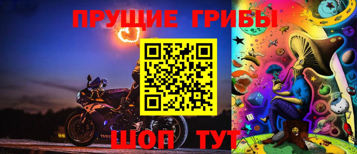 Псилоцибиновые грибы Magic Shrooms Людиново