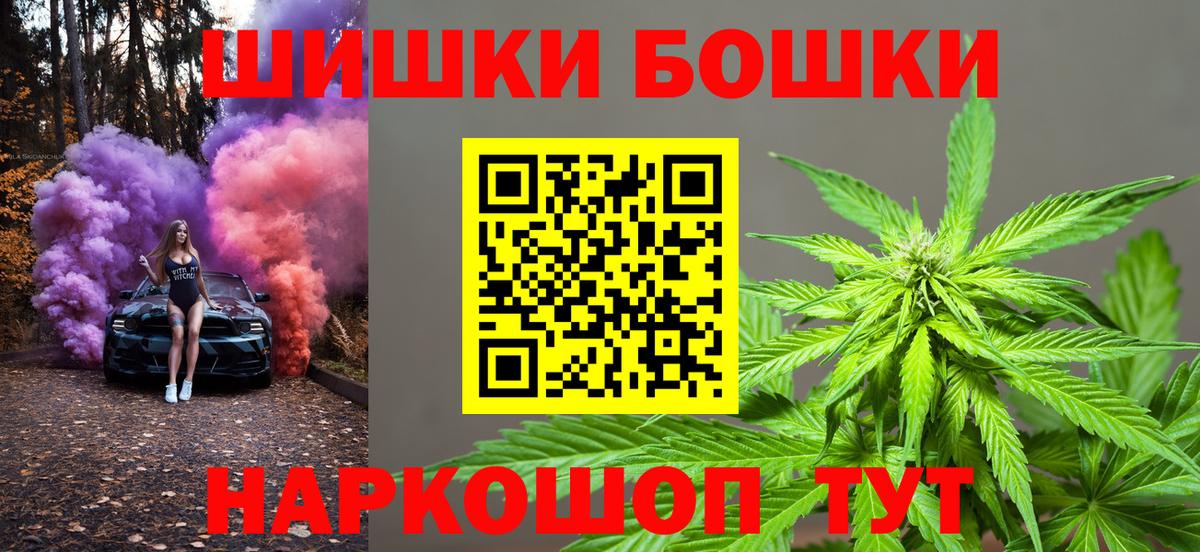 Людиново  МАРИХУАНА LSD WEED  Марихуана OG Kush  Вход с VPN  Каннабис Bruce Banner  Канабис MAZAR 